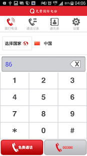 How to download Q무료국제전화(Q免费国际电话) 1.4.1 apk for bluestacks