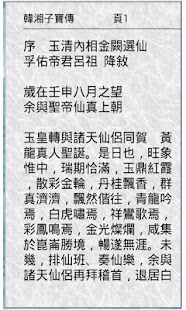 How to mod 韓湘子寶傳 1.3 unlimited apk for pc