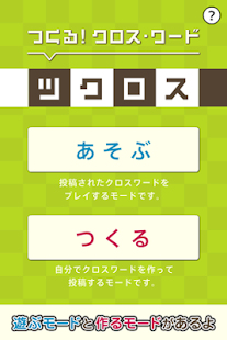 How to mod ツクロス 1.0.6 unlimited apk for pc