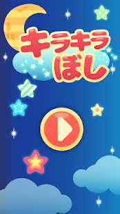 How to get Shooting Star [twinkle little] 1.0 mod apk for laptop