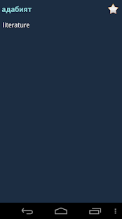 How to get Karachay-Balkar English Dict patch 1.91 apk for laptop