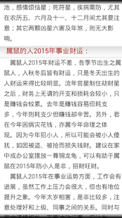 How to install 2015年运势预测 5.0 mod apk for laptop