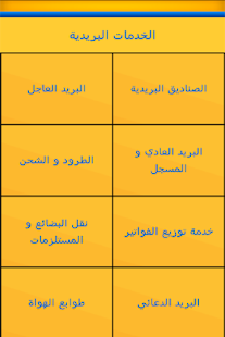 How to download P-Yemeni 1.2 mod apk for laptop