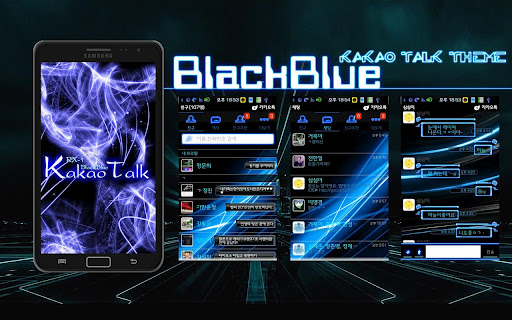 RX1 KakaoTalk Theme-BlackBlue