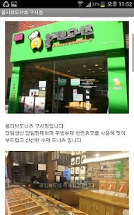 How to install 올리브도너츠 구서점 lastet apk for bluestacks