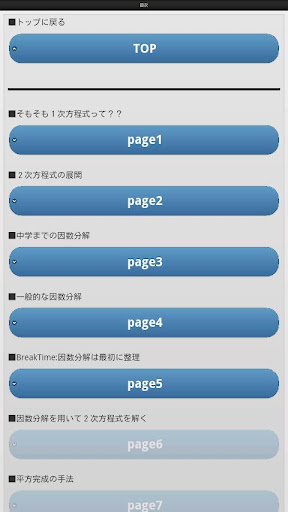 一瞬で解く因数分解～東大生が教えるビジュアル数学教科書