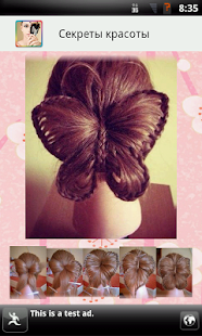 How to get Секреты красоты 2.1 unlimited apk for bluestacks