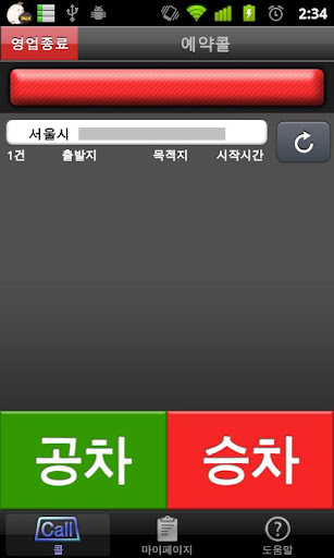 【免費交通運輸App】돌핀다이렉트 콜택시(기사용)-APP點子