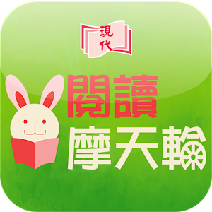 閱讀摩天輪.apk 1.3