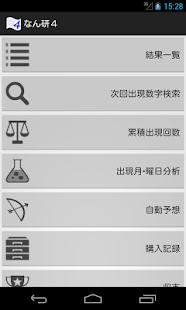 How to get なん研４ patch 1.0.1 apk for android