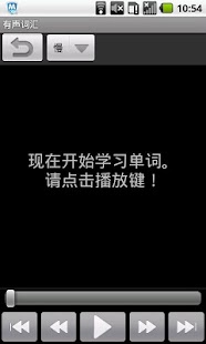 How to download 英语词汇特训营 1.4 unlimited apk for laptop