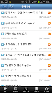 How to download 오피스365 1.1.9 unlimited apk for laptop