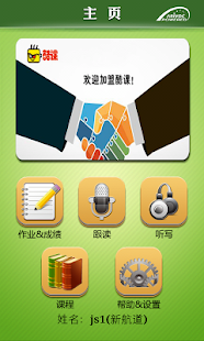 How to install 酷课 patch 1.0.0 apk for android