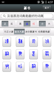 How to download 篆书 lastet apk for laptop