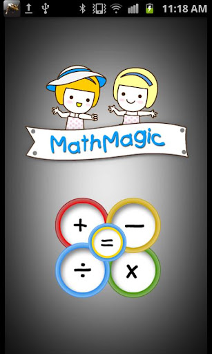 아이를위한 간단한 수학