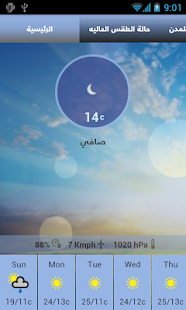 How to get طقس فلسطين patch 1.0 apk for android