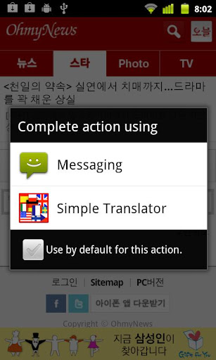 Simple Translator 번역기