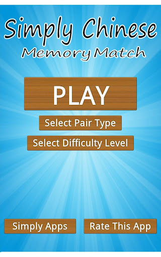 【免費解謎App】Simply Chinese Memory Match-APP點子