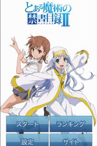 とある魔術の禁書目録II スライドパズル7