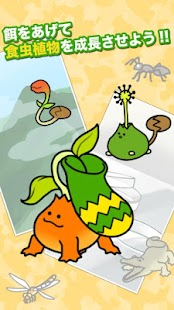 How to download 食虫植物物語 1.7 unlimited apk for bluestacks