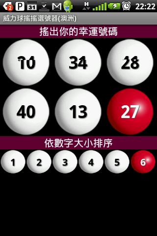 PowerBall 澳大利亞）