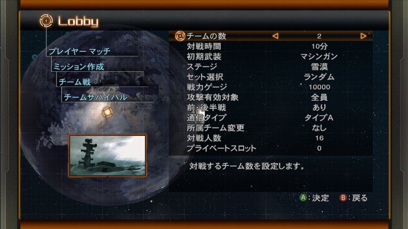 Lost Planet: Extreme Condition COLONIES EDITION
