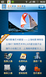 How to download 聚上海 1.0.1 mod apk for bluestacks