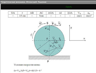 How to install Термех. Яблонский. Решения 1.0 unlimited apk for pc