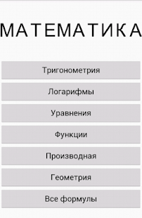 How to install ЕГЭ 2015 Математика FULL 1.0 mod apk for bluestacks