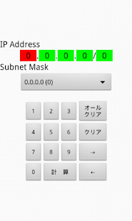 How to mod IPアドレスサブネットマスク計算機 lastet apk for pc