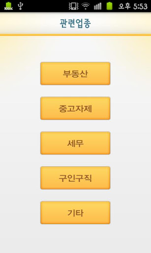 免費下載生活APP|천안시외식업지부 app開箱文|APP開箱王