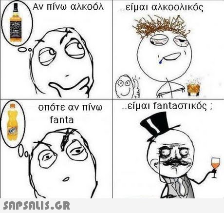 Αν πίνω αλκοόλ . είμαι αλκοολικός οπότε αν πίνω .. είμαι fantaoTlOC : fanta rs 