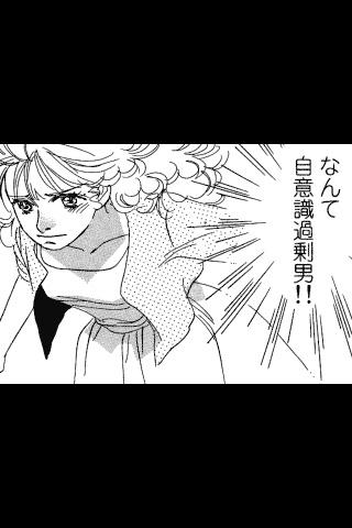 無料漫画Appのジブラルタルの風1(ハーレクイン)|記事Game