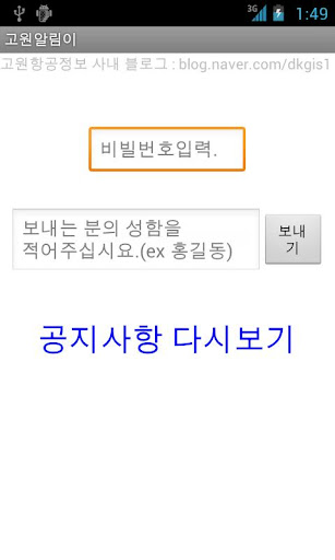 고원항공정보알림