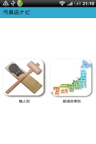 【免費旅遊App】Kyudo Store Navigator-APP點子