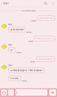How to install lovely pink 카카오톡 테마 4.0 mod apk for bluestacks