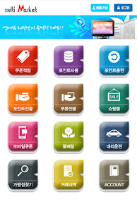 How to mod 멀티마켓 4.3 mod apk for android