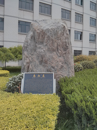 Taishan Stone