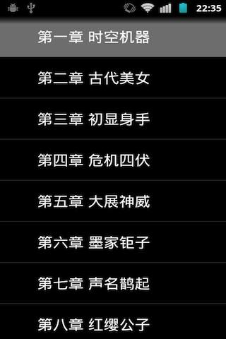 【免費娛樂App】寻秦记-APP點子