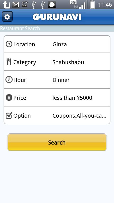 Android application Tokyo &amp; Osaka Restaurant Guide screenshort