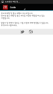 How to mod 마케팅 광고대행사 리스트(New) 1.01 apk for android