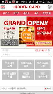 How to download 히든카드 적립카드::돈버는앱 공짜어플 포인트 모바일쿠폰 2.1 apk for android