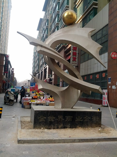 商业街雕像