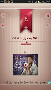 How to download فقه مصور عبادات - حج patch 1.0 apk for bluestacks
