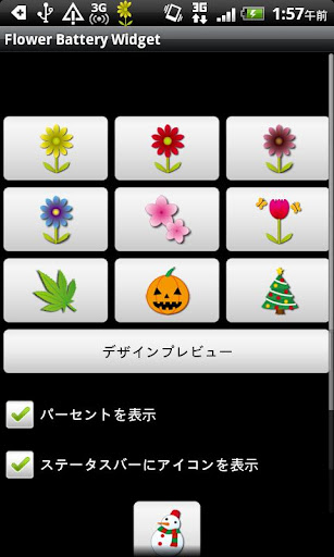 免費下載工具APP|Flower Battery Widget app開箱文|APP開箱王