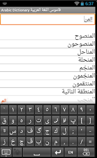How to get Arabic English Dictionary 1.0 unlimited apk for laptop