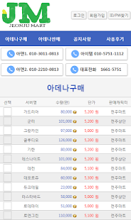 How to install 리니지 전주마트 1.0 apk for laptop