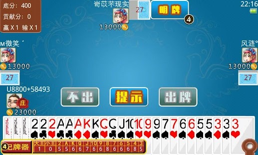 How to install 千变双扣 patch 2.0 apk for bluestacks