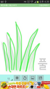 How to install 페인트통 그림그리기 lastet apk for laptop