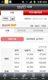 How to mod 부동산뱅크 2.0.2 mod apk for bluestacks